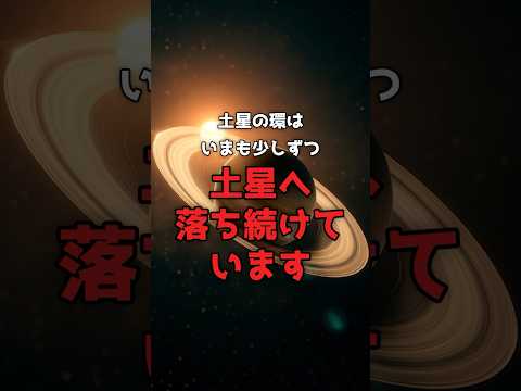 土星の環を見られるのは、今だけかもしれない。 のサムネイル