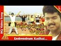 Endrendrum Kadhal Video Song Endrendrum Kadhal Tamil Movie Songs Vijay Ramba Pyramid Music