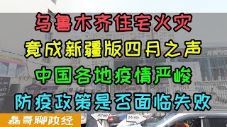 Re: [爆卦] 上海年輕人上街頭直播