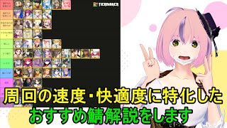 【FGO攻略】ここ数年箱ガチャ1000箱あけてる人の周回の速度、快適度だけを重視したおすすめ表
