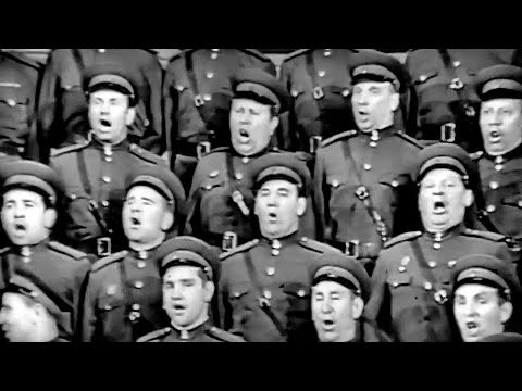 "Солдаты, в путь!" - Хор Советской Армии им. А.В. Александрова (1962)