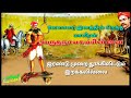 Maruthanayagam Pillai Whatsap Status