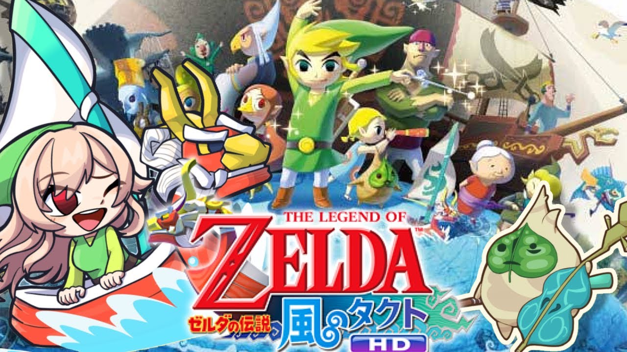 【ゼルダの伝説　風のタクトHD】ついに最終回…！？「風がはこんだ冒険」に出発だ！！【にじさんじ】