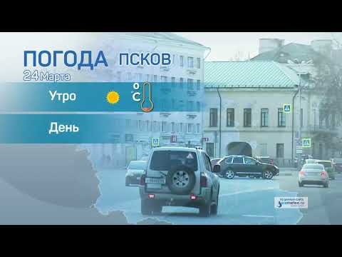 Прогноз погоды / 24.03.2022