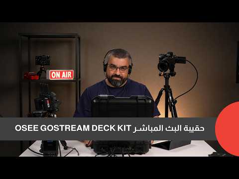 Watch the OSEE GoStream Deck Kit video review