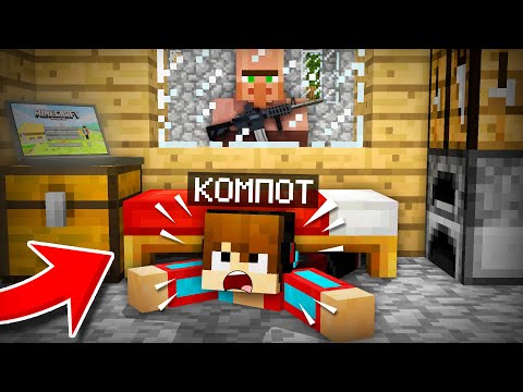 ПОЧЕМУ Я БОЮСЬ ЭТОГО ЖИТЕЛЯ В МАЙНКРАФТ | Компот Minecraft
