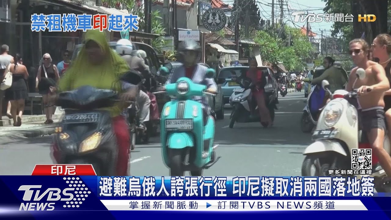 峇里島擬「禁觀光客租機車」 烏俄被點名最常交通違規