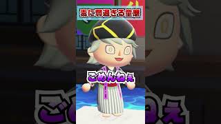 毒にめちゃ弱い童磨wwww　[あつまれどうぶつの森]　#鬼滅の刃