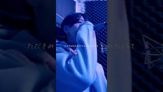 マジカホリック / cover  #歌ってみた #shorts