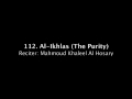 Learn Sura: 112. Al-Ikhlas (The Purity) with ...