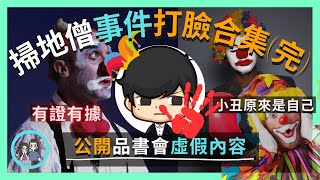 [請益] 請問有人看過90創業掃地僧嗎？