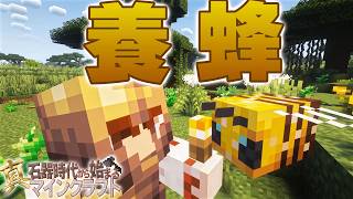 【ゆっくり実況】真・石器時代から始まるマインクラフト＃16【Minecraft】