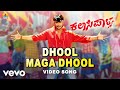 Sadhu Kokila Dhool Maga Dhool From Kalasipalya Ft Darshan Rakshitha