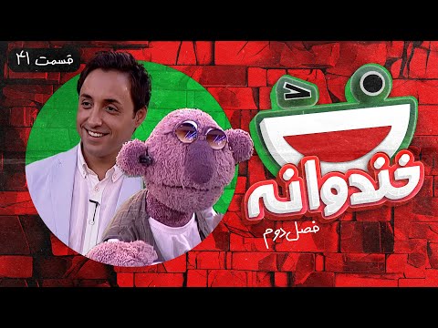 Khandevaneh S02E41 - خندوانه فصل دوم قسمت چهل و یکم با امیرحسین رستمی و جناب خان