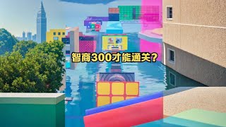 堡垒之夜:智商300才能通关? #堡垒之夜 #搞笑 #射击游戏 #跑酷