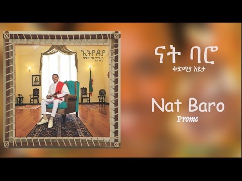 Teddy Afro -  ናት ባሮ - Nat Baro - [New Music 2017 Promo]