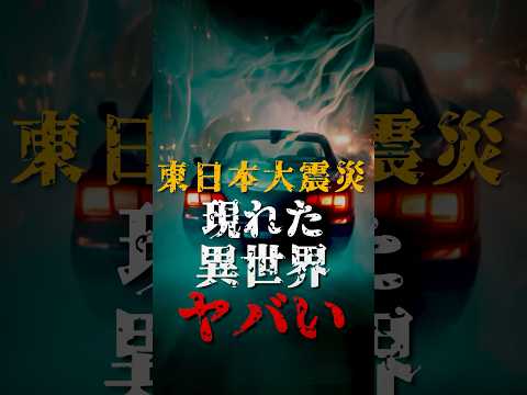 ゾウの地震調査