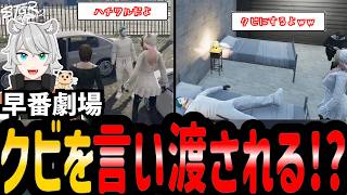 【#ストグラ】クビを言い渡される!?www【シーズン２/SEASON２/マイゴニナリエル/ノアチェンバー/闇医者/AB】#ストグラ切り抜き  #のすけ  133日目