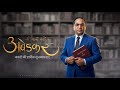 Dr Bhimrao Ambedkar Jayanti Status Bhim Jayanti Status 2026 Bhimjayanti Status 2026 Bhimjayanti