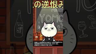 参政党が逆恨みで維新の会のデマを流しています　※詳細動画アリ