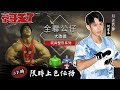 【豪哥來了】全聯公仔大改造?!1小時上色任務 Feat. @柯震東 Kai Ko 大飛