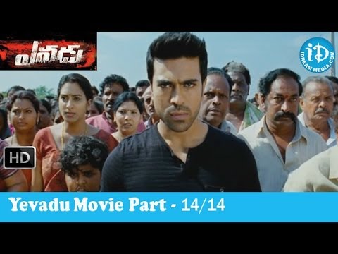 Yevadu Movie Part 14/14 - Ram Charan Teja - Shruti Haasan - Kajal Agarwal
