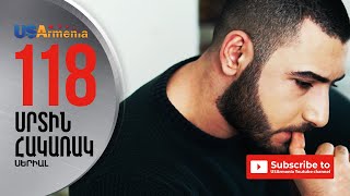 SRTIN HAKARAK/ՍՐՏԻՆ ՀԱԿԱՌԱԿ- EPISODE 118