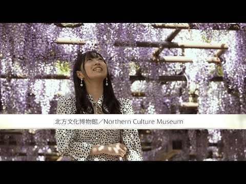 【新潟観光】藤の花の甘い香りに包まれる！豪農の館「 北方文化博物館」