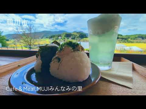 【鴨川市】30秒CM（物見遊山編）