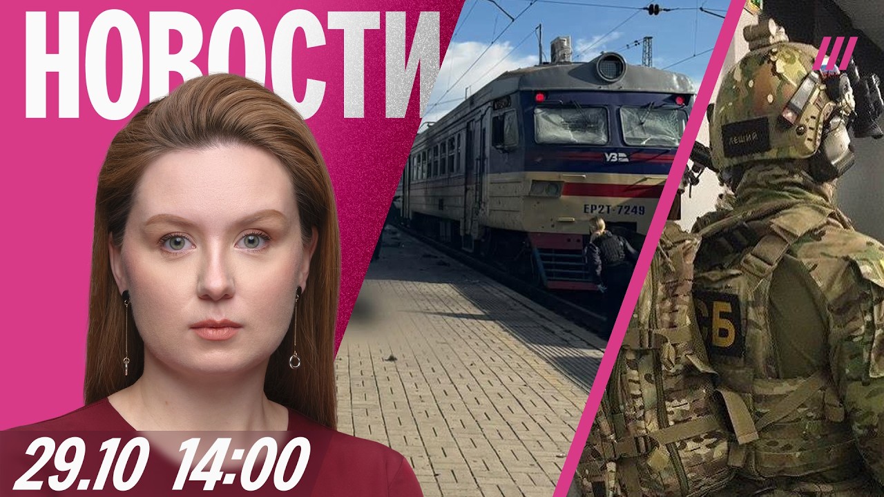 Удар по поезду в Днепре: 13 погибших. 56 россиян задержаны за чат-бот. Луговой у 