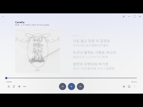 【韓繁中字】XION (ONEUS)┃Camellia