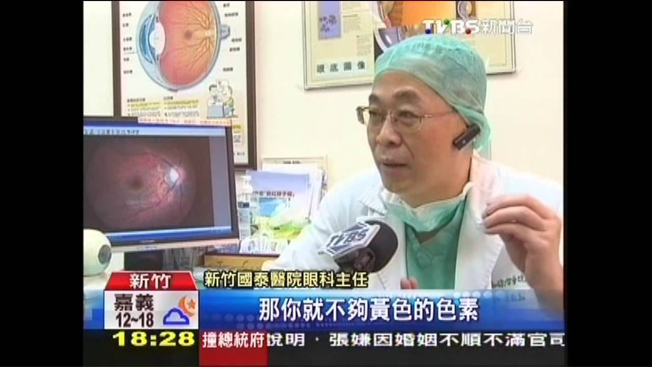 3C放藍光「吃」葉黃素 黃斑部易受損