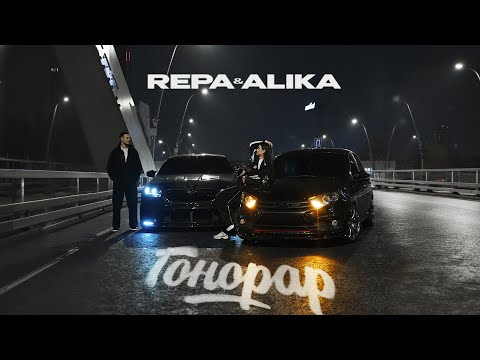 REPA, ALIKA - FEE (Mood Video)