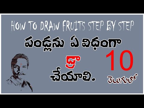 how to draw fruits with colored pencils step by step in telugu. #drawingclass10