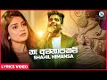 Na Amanapakam - Shahil Himansa Lyrical Video | Sinhala New Songs | Best Sinhala Songs