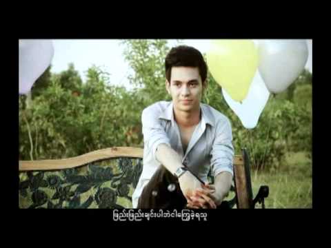 တိတ်တိတ်လေးပါပဲ - ဆိုတေး