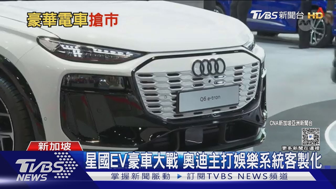 搶攻高端客！　EV豪車大戰　奧迪客製化內裝vs.紅旗超寬敞空間