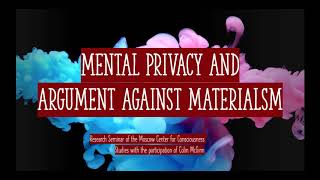 Mental Privacy and Argument Against Materialism. Seminar of the Center for Consciousness Studies