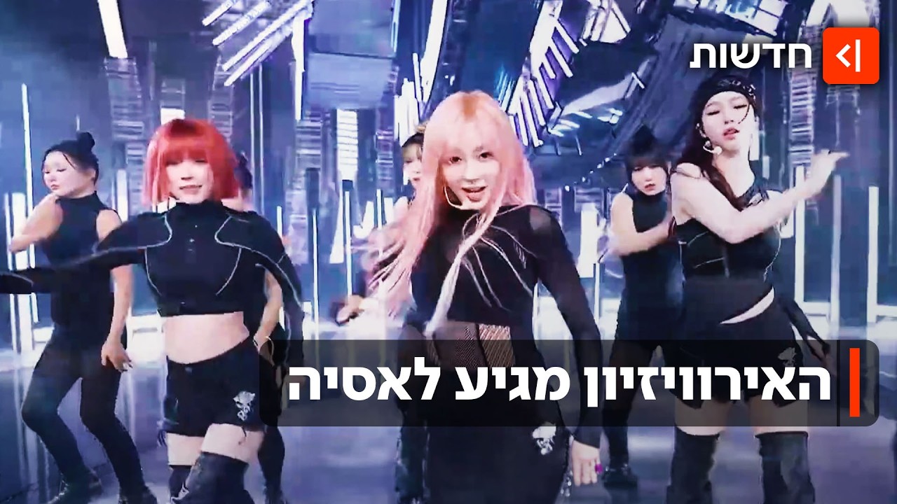 דוז פואה ביפנית: תחרות המוזיקה הגדולה בעולם מגיעה לאסיה