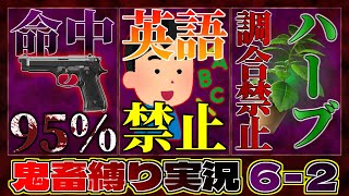 【バイオハザード５：鬼畜縛り実況６－２】かおすんのヘイト値が100%過ぎる件！【英語禁止・命中率95%・ハーブ単体使用..etc】