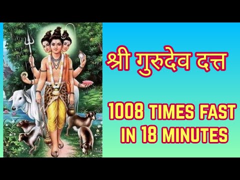 Shree Gurudev Datt 1008 Times | श्री गुरुदेव दत्त Nonstop 1008 Times | Dattatreya Mantra