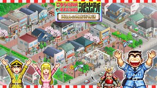 KochiKame: Ryo-san's Billion-yen Beat video 1