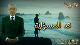 مصطفى الاغا لا تعطي احد اكبر من حجمه حالات واتس اب