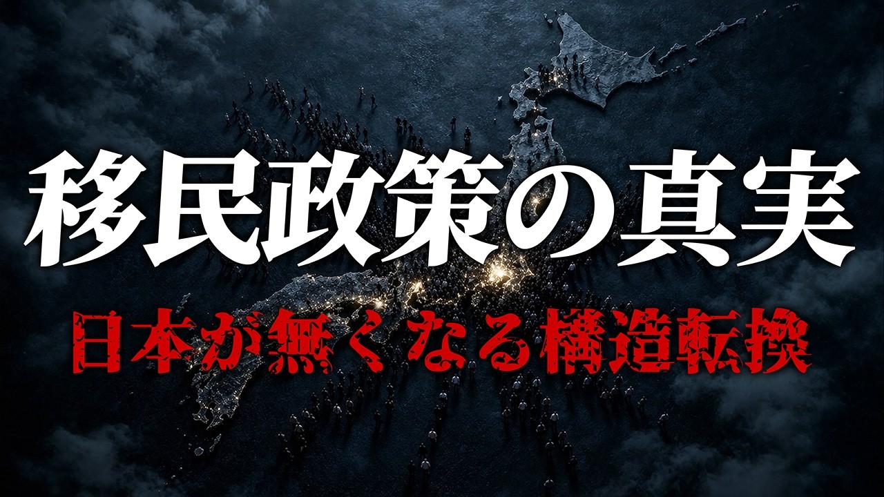 気付いて‼︎ 日本人の権利が無くなる制度が戦争の報道に隠れて進んでいる