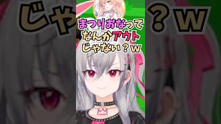 ねねちにまつりちゃんとのコンビ名について触れられて自分のせいだと杞憂するリオーナ #shorts  #ホロライブ #切り抜き #vtuber #響咲リオナ #夏色まつり #ホロ切り抜き #桃鈴ねね
