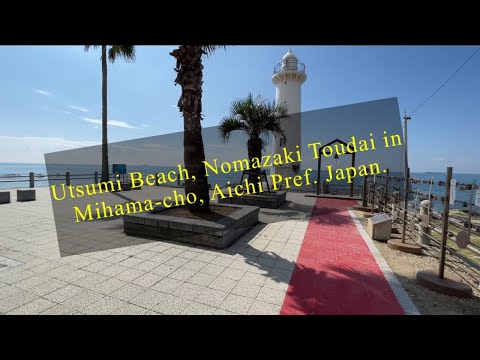 #Utsumi Beach / Nomazaki Toudai in Mihama-cho Aichi.Pref. Japan. / Vhie channel20