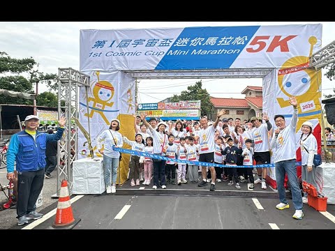 20260117新奇屋幼兒園第一屆宇宙盃迷你馬拉松