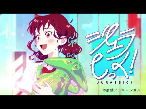Jurassic! trailer