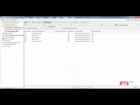 Работа заказчика в АРМ