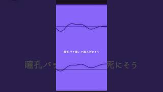 IRIS OUT/GooDrug ［cover］#歌ってみた #cover